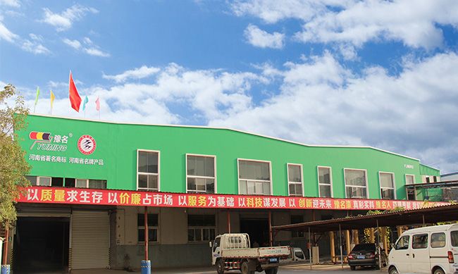 洛陽(yáng)豫名建筑涂料有限公司怎么樣？